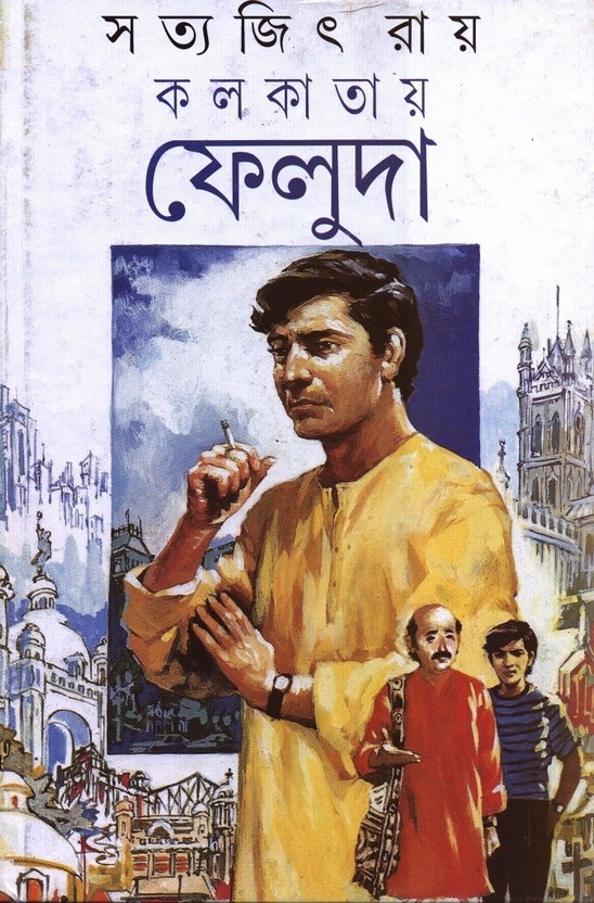 satyajit ray feluda